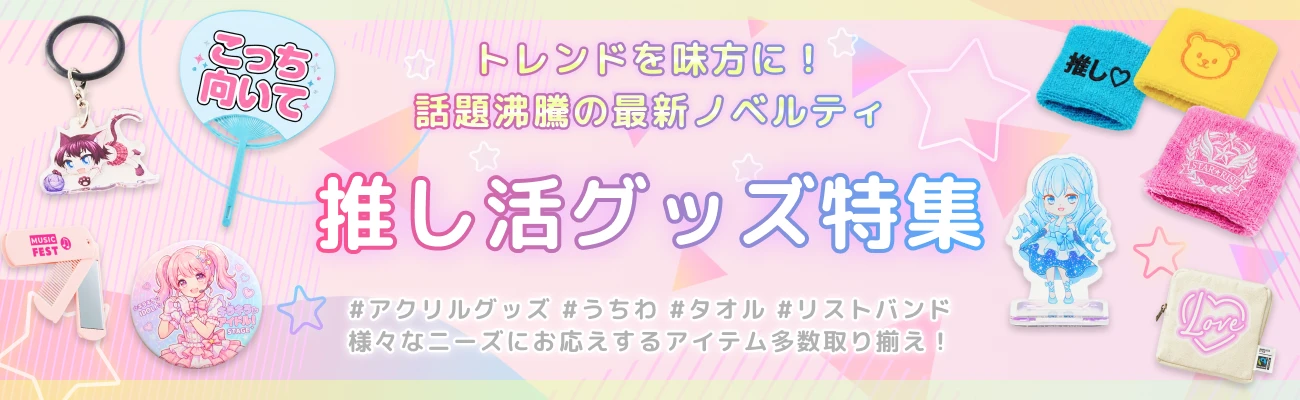ノベルティ・オリジナルグッズ・記念品ならラクスル｜ネット印刷のラクスル