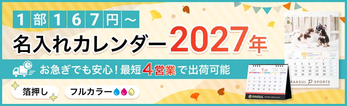 カレンダー_2026繫忙期